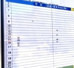 「田の谷峠」バス停留所