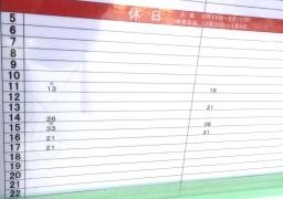 「田の谷峠」バス停留所