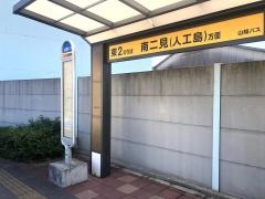 「土山駅南口」バス停留所