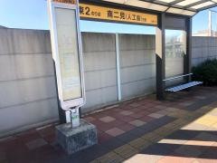 「土山駅南口」バス停留所