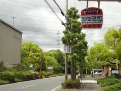 「ひかりが丘住宅口」バス停留所