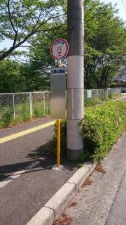 「近隣公園前」バス停留所