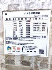 「原(美祢市)」バス停留所