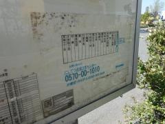 「物流センター前」バス停留所