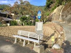 「新道姫戸」バス停留所
