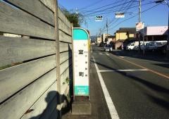 「室町」バス停留所