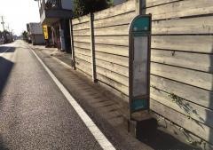 「室町」バス停留所