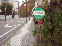 「ふれあい橋」バス停留所