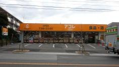 アコレみつわ台5丁目店