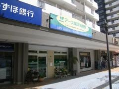 アース鍼灸接骨院