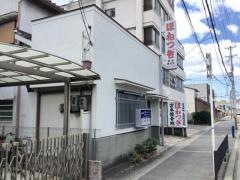 宮本接骨院