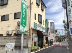 わだやま接骨院