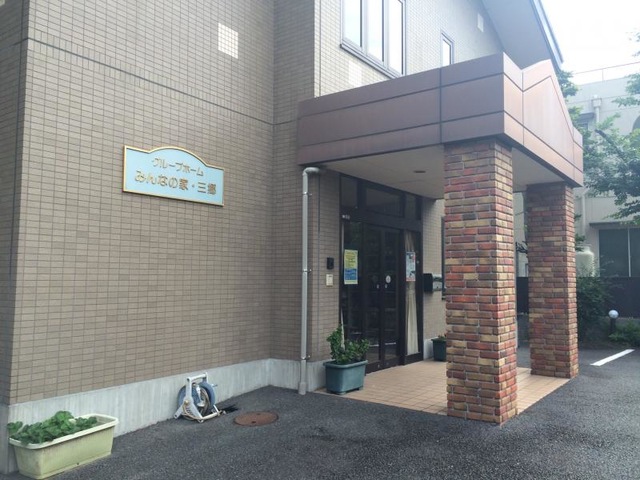 みんなの家三郷