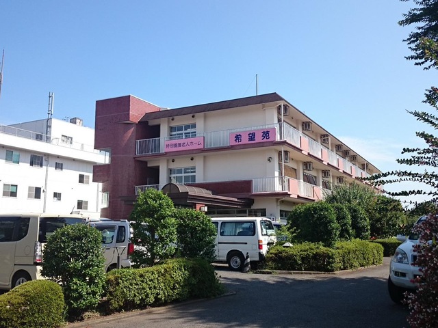 希望苑 施設外観