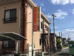 エルダーホーム高島