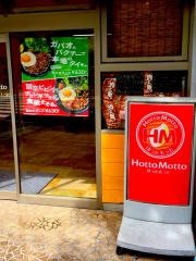 ほっともっと　神戸古湊通店
