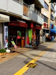 ほっともっと　神戸古湊通店