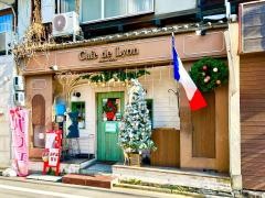 Ｃａｆｅ　ｄｅ　Ｌｙｏｎ