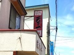 天下一