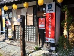 快食ダイニング匠彩