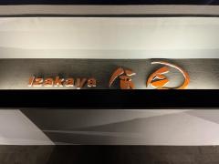 ｉｚａｋａｙａ貧乏