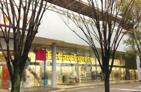 フィットケア・エクスプレス新横浜駅ビル店
