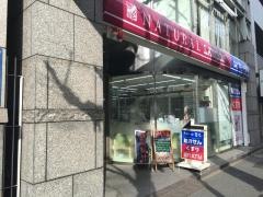 ナチュラルローソン　神田鍛冶町二丁目
