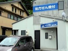 クオール薬局　春日店