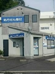 クオール薬局　春日店