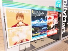 ファミリーマート　一色町前野店