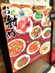 金福園