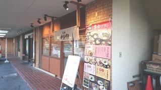 八剣伝　植田駅前店