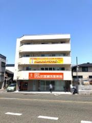 方違前げんき堂鍼灸整骨院