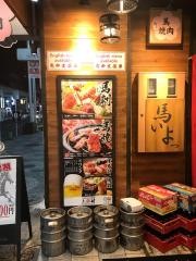 大衆馬肉酒場　三村　熊本銀座通り店