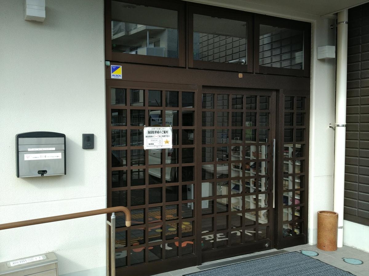 ケアハウスまんてん垂水