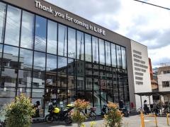 ライフ　氷川台店