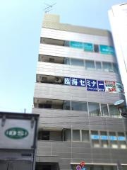 臨海セミナー武蔵中原校