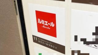 ルミエール小倉駅前店