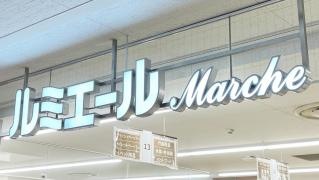 ルミエール小倉駅前店
