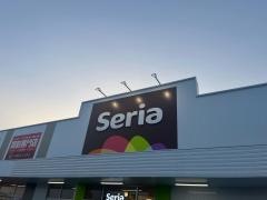 Ｓｅｒｉａ　ライフガーデン甘木店