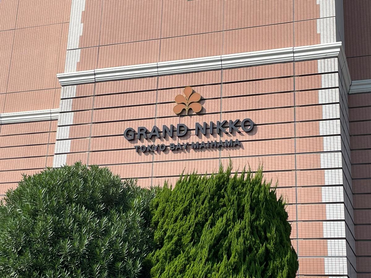 グランドニッコー東京ベイ舞浜