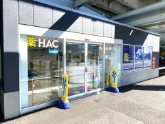 ハックドラッグ星天ｑｌａｙ店