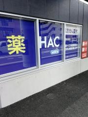 ハックドラッグ星天ｑｌａｙ店
