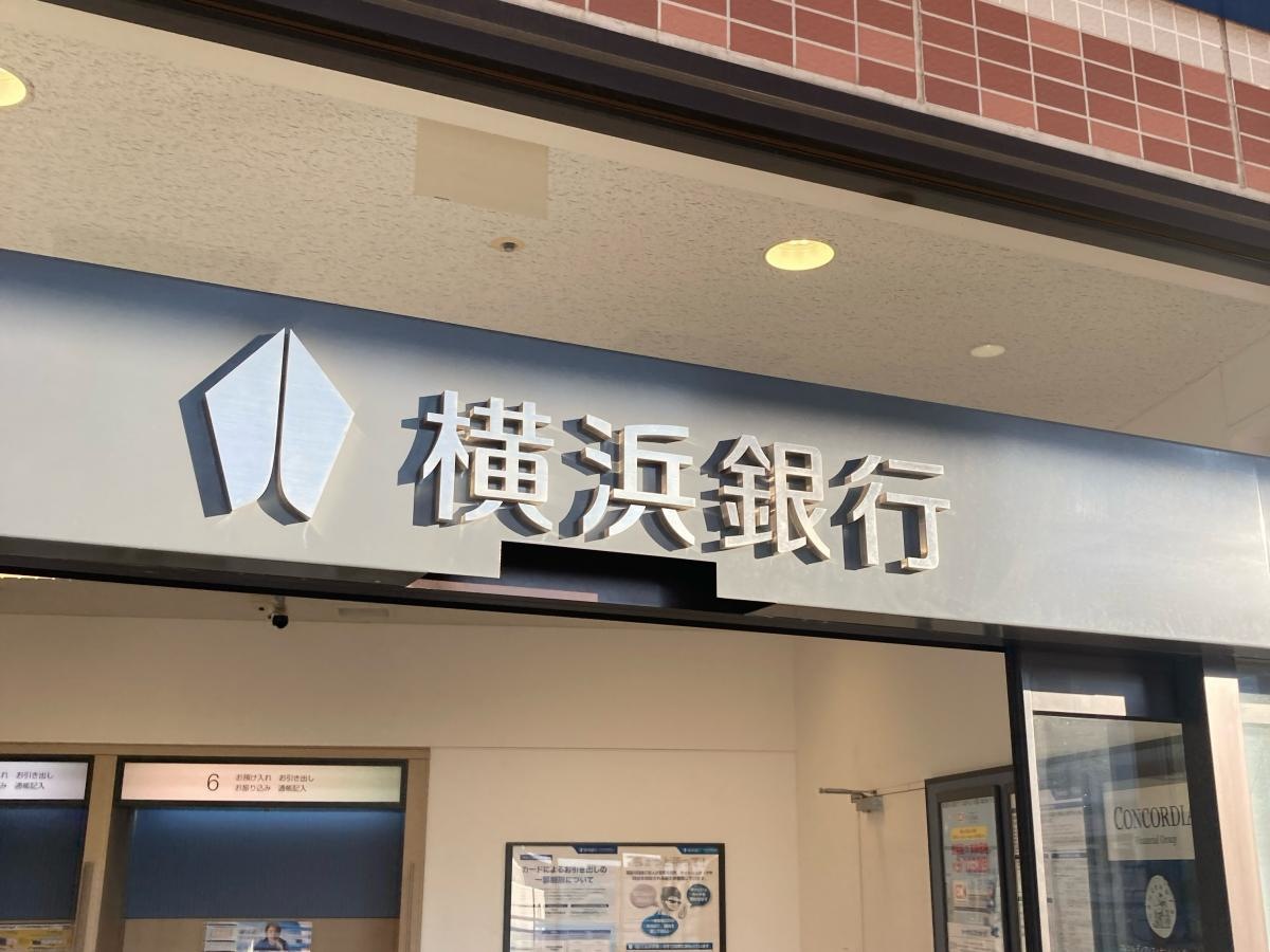 横浜銀行　東林間支店の施設外観です。