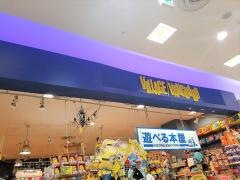 ヴィレッジヴァンガード　イオン札幌発寒店