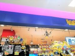 ヴィレッジヴァンガード　イオン札幌発寒店