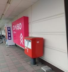ザ・ダイソー　マックスバリュ八戸城下店