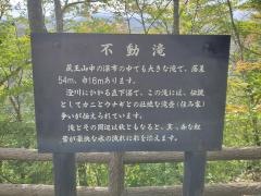 不動の滝