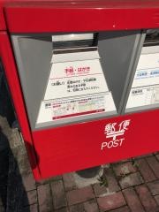 いわき泉郵便局