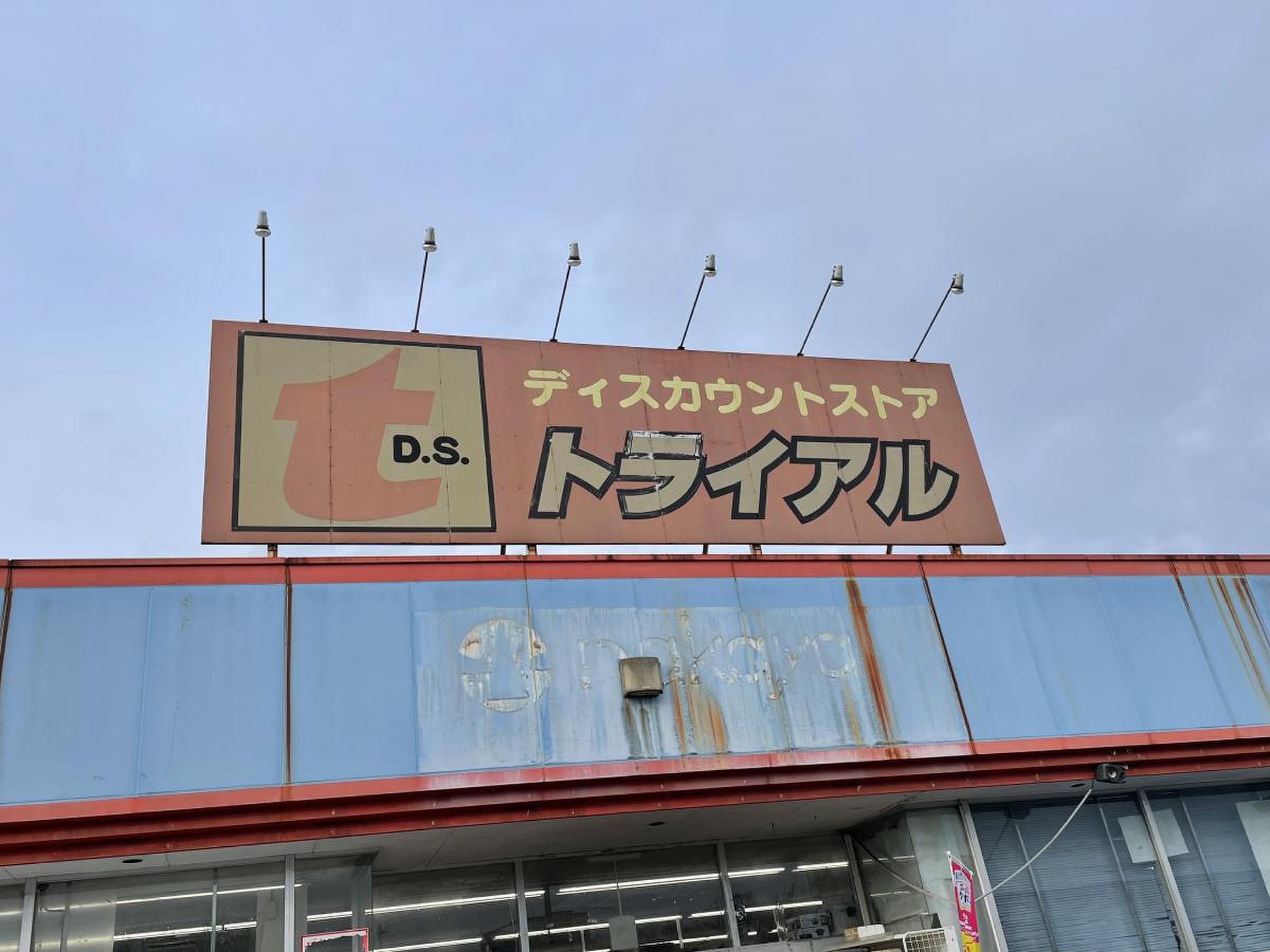 当時のメディア報道・掲載写真